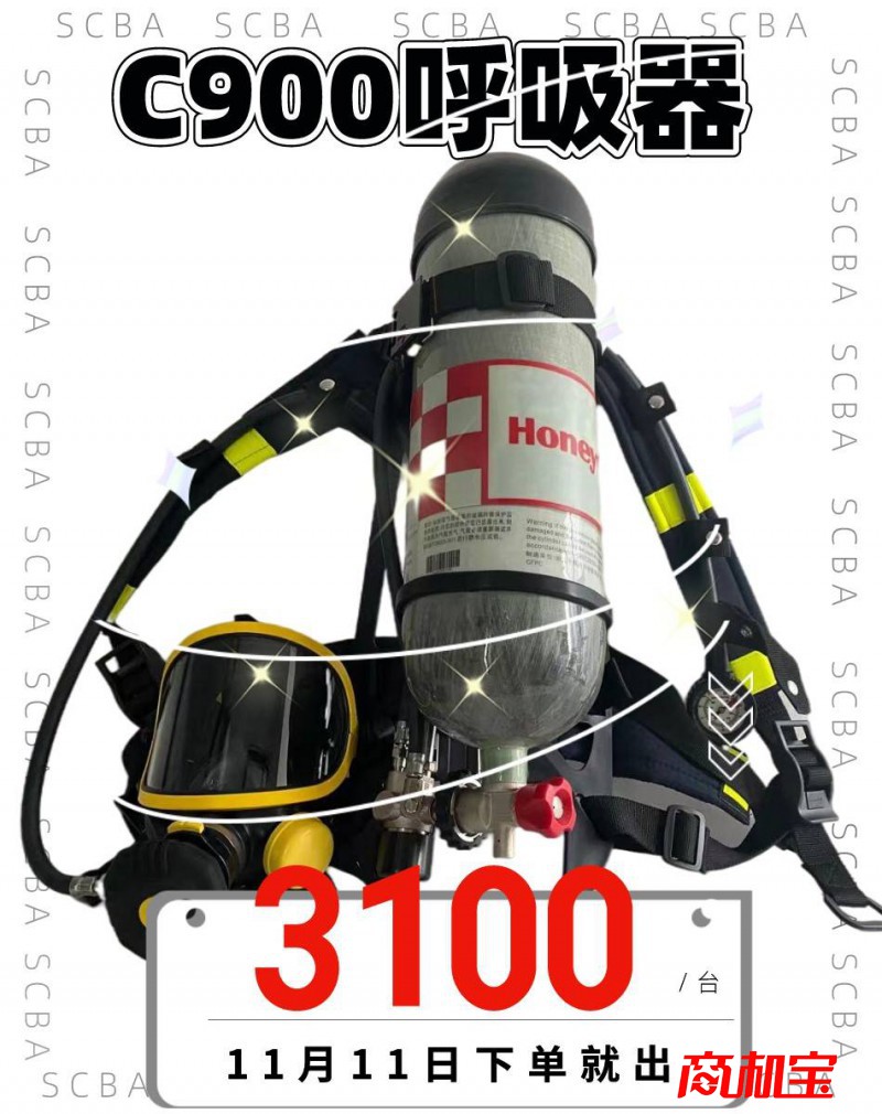 C900呼吸器(1)