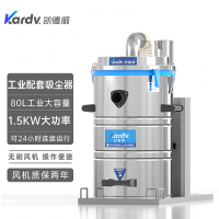 凯德威SK-510工业配套吸尘器1500W吸铁屑粉尘颗粒用