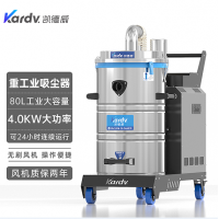 凯德威工业吸尘器SK-710铸造加工车间金属颗粒配套清理用