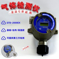 英思科GTD-2000Ex固定式甲烷气体探测器可燃气体报警器
