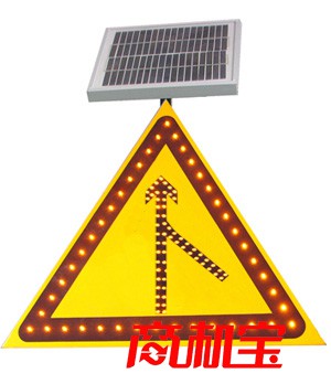 太阳能合流警告标志牌