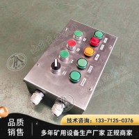 AH0.6/12矿用本安型按钮箱参数说明 风门用集中按钮装置